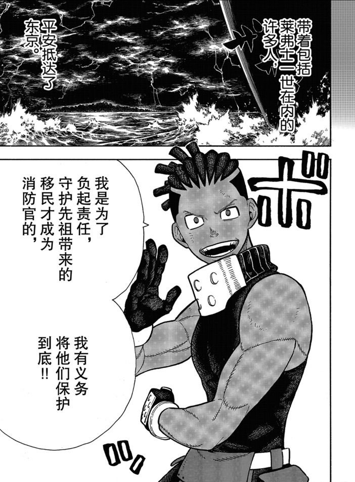 第242话 试看版