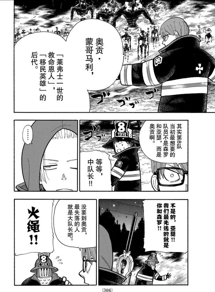 第242话 试看版