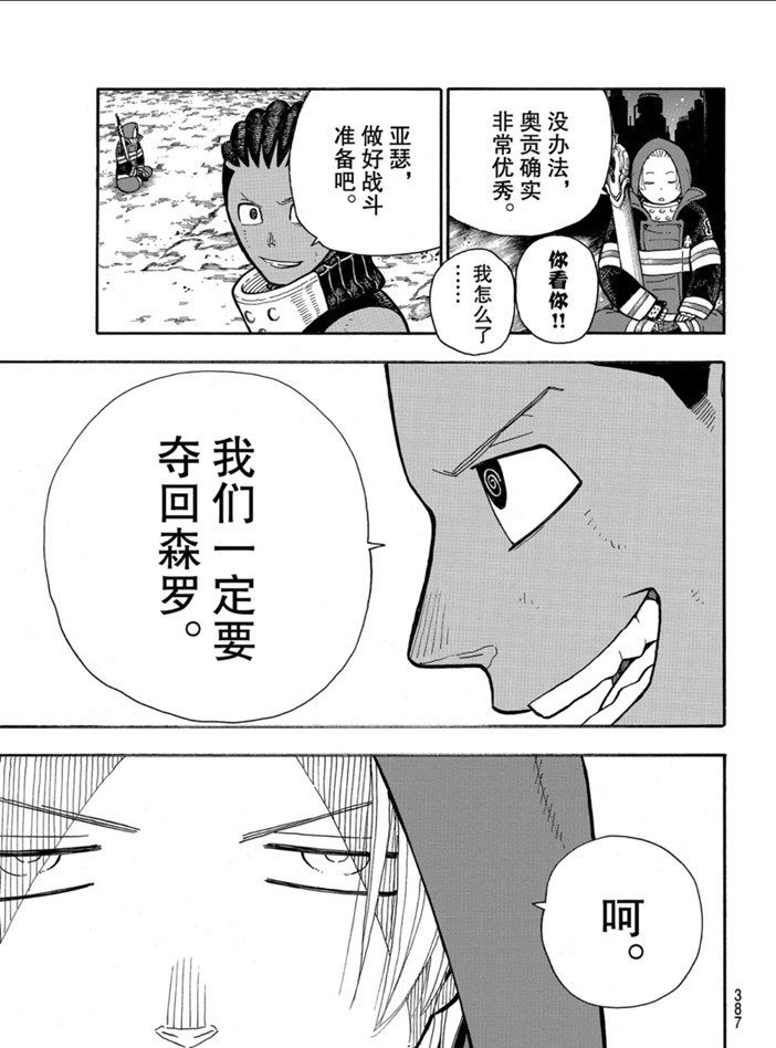 第242话 试看版