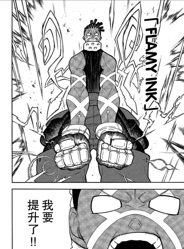 第242话 试看版