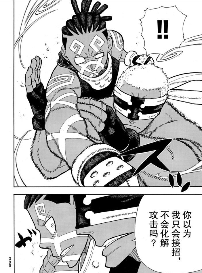 第242话 试看版