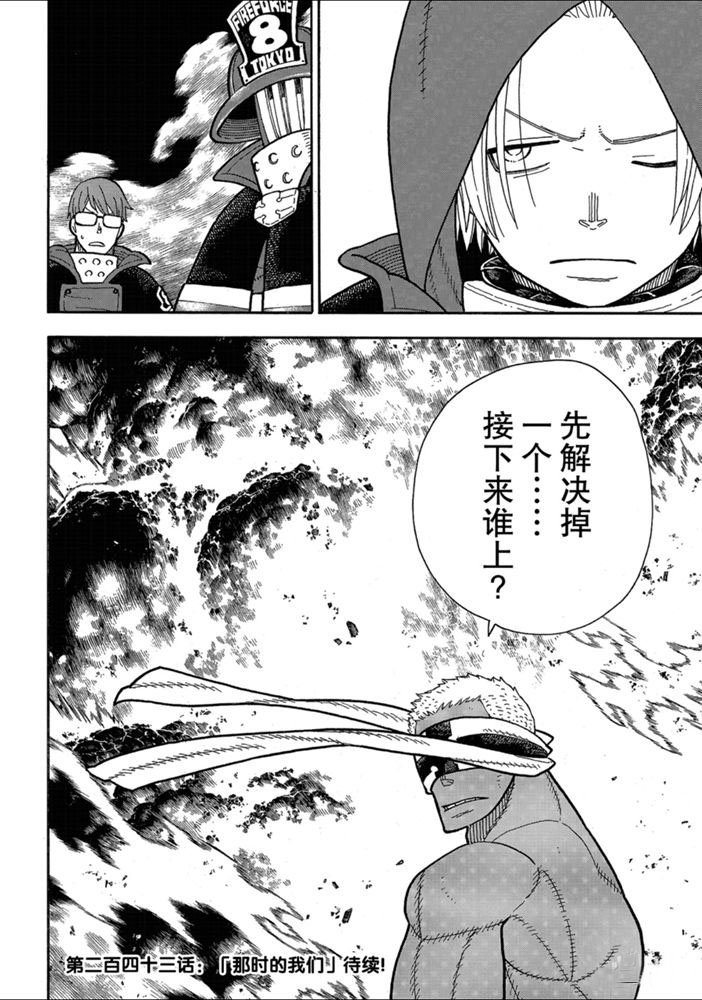 第242话 试看版