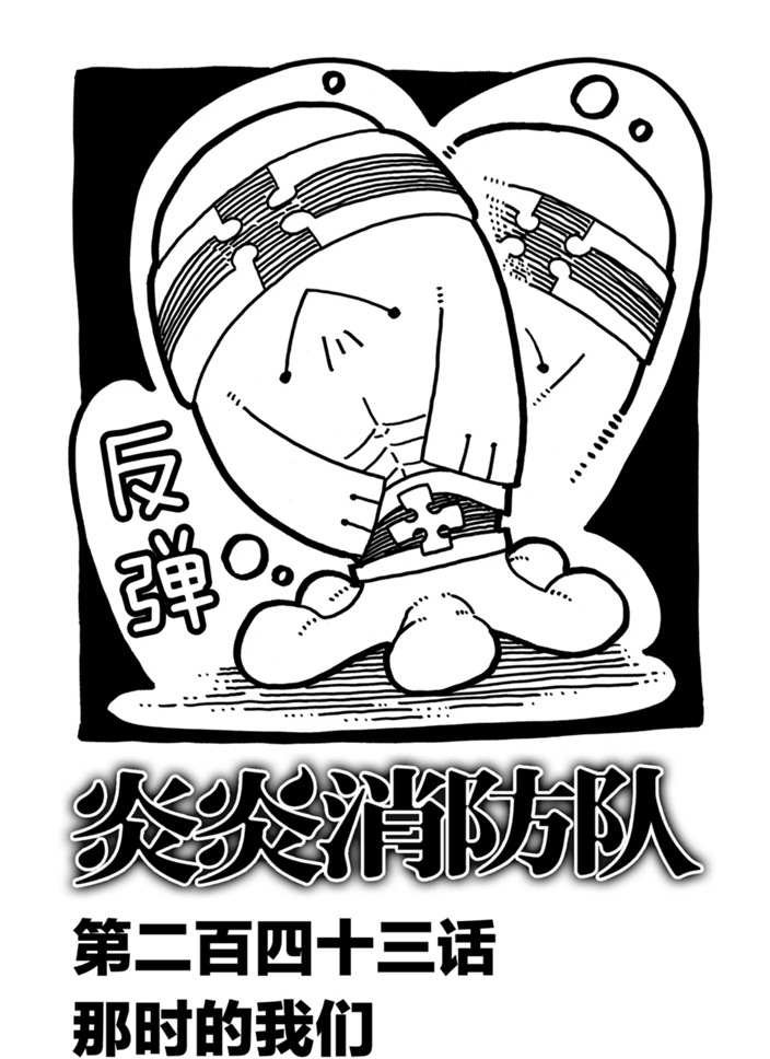 第243话 试看版