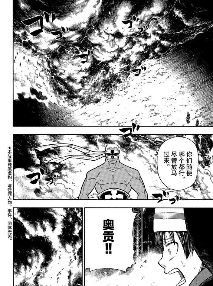 第243话 试看版