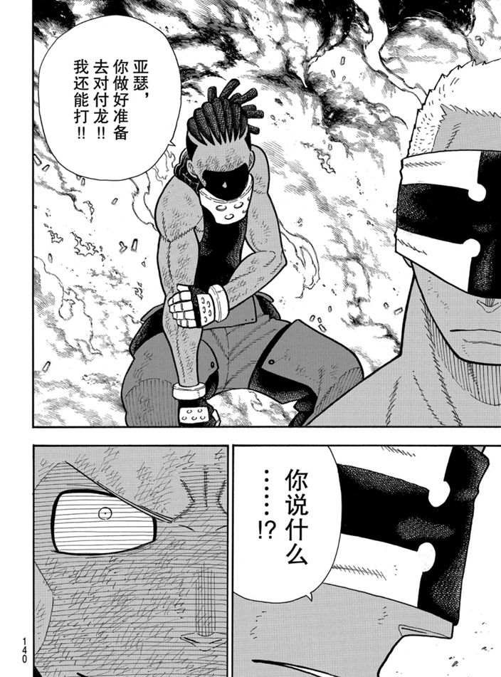 第243话 试看版