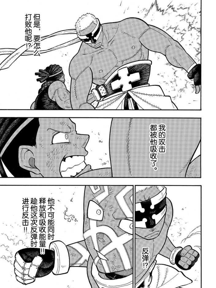 第243话 试看版