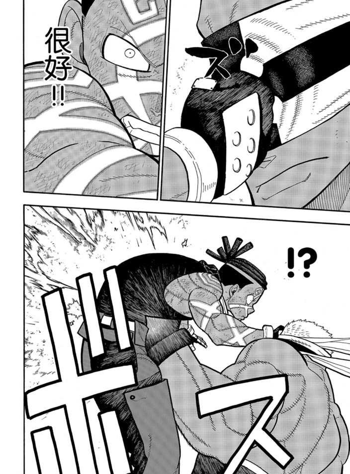 第243话 试看版