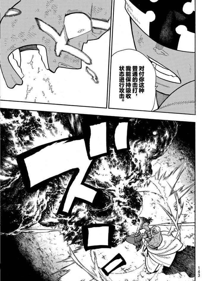 第243话 试看版