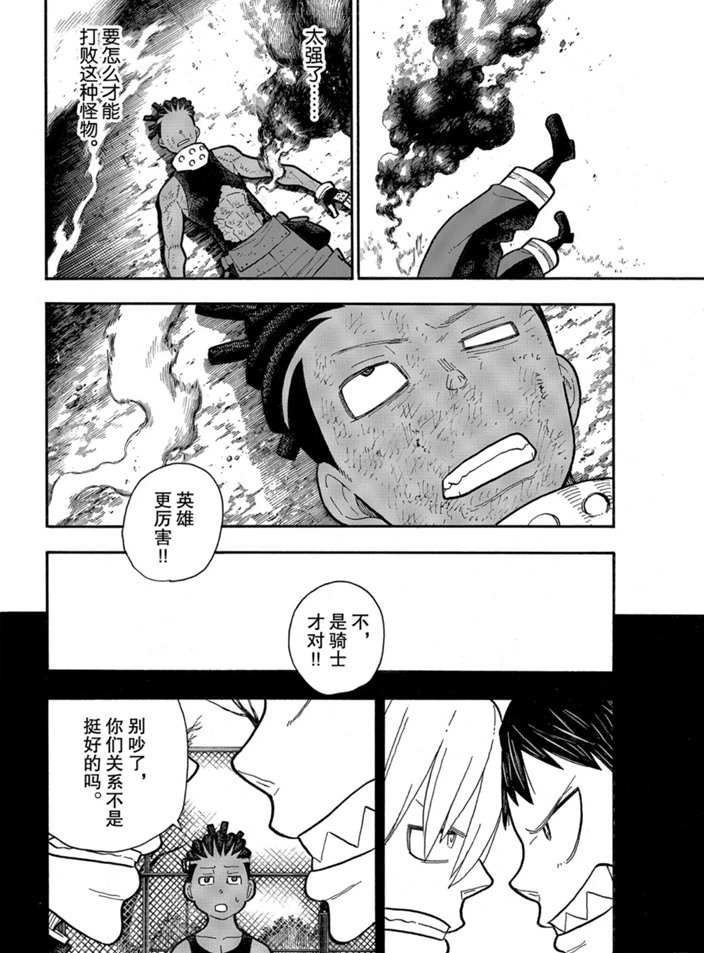 第243话 试看版