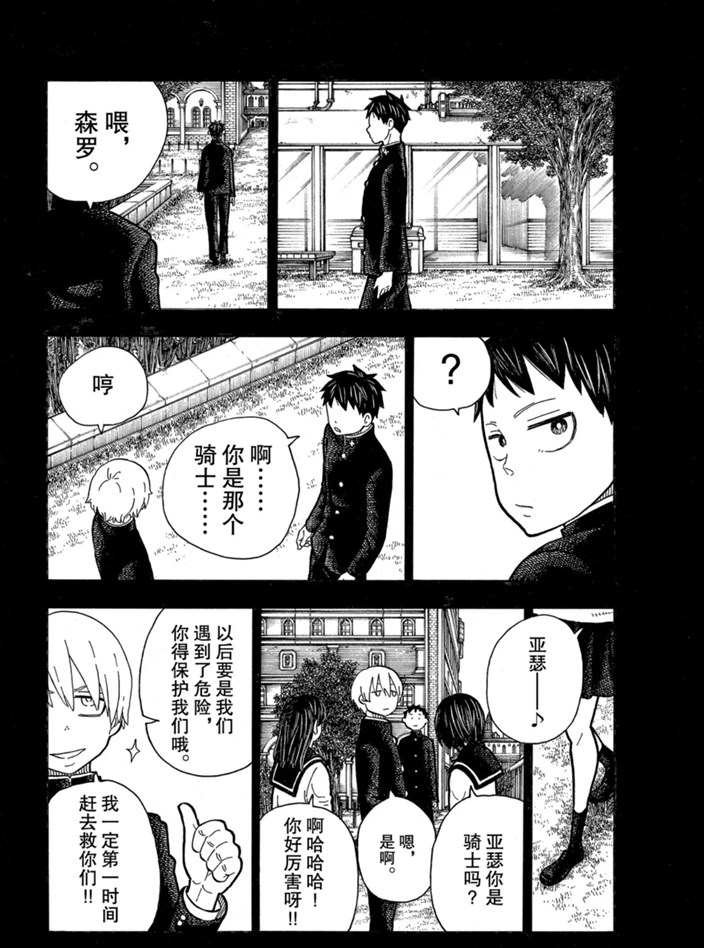 第243话 试看版