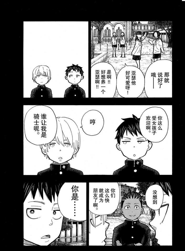 第243话 试看版