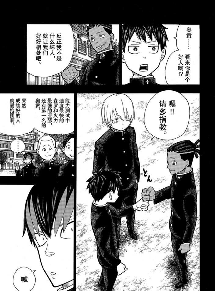 第243话 试看版