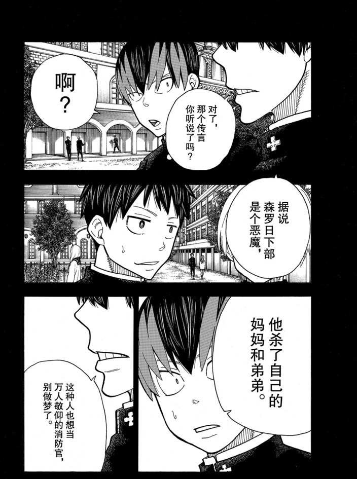 第243话 试看版