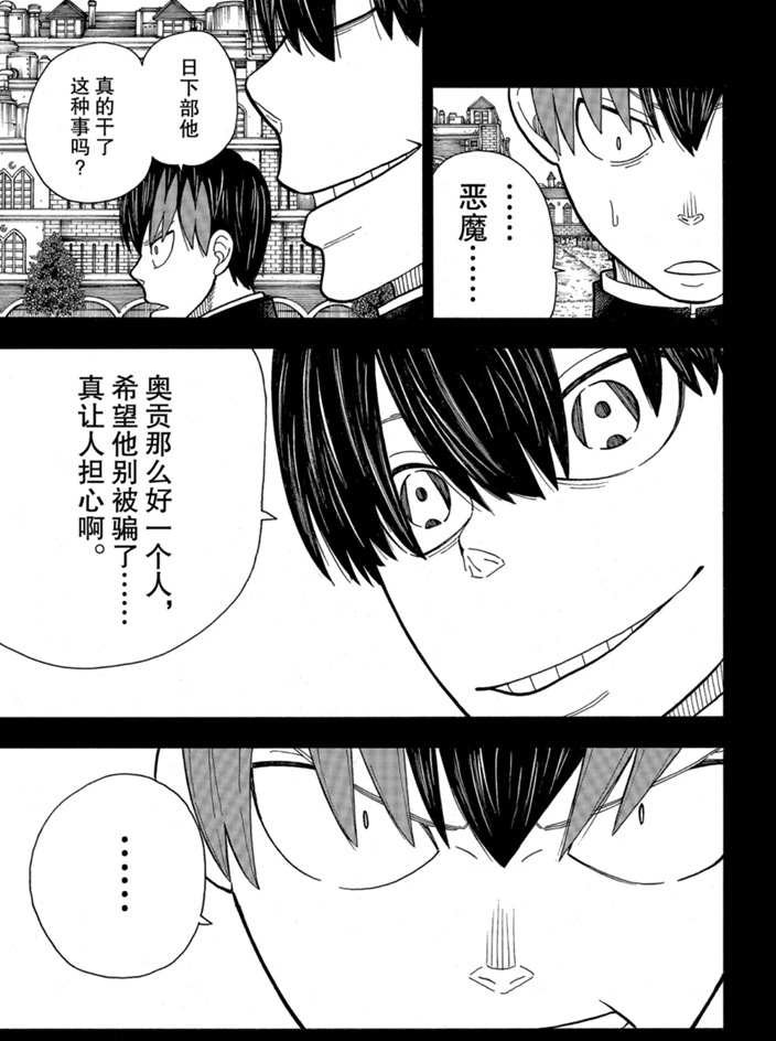 第243话 试看版
