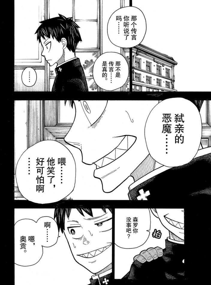 第243话 试看版