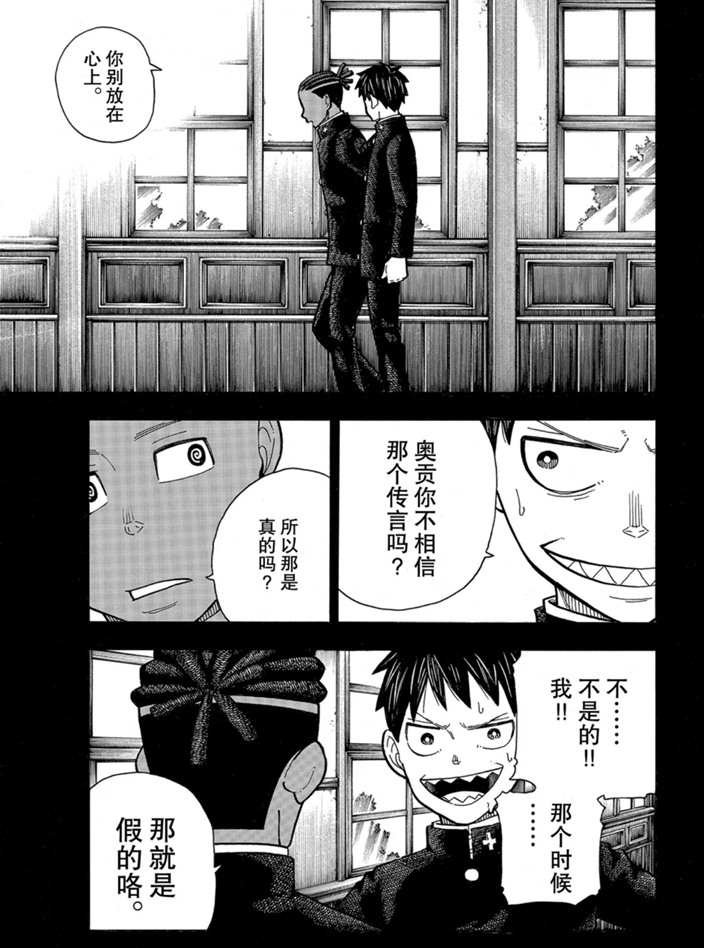 第243话 试看版
