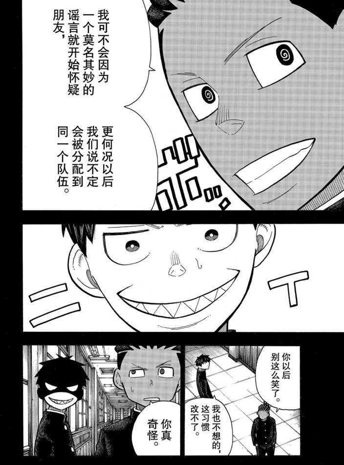 第243话 试看版