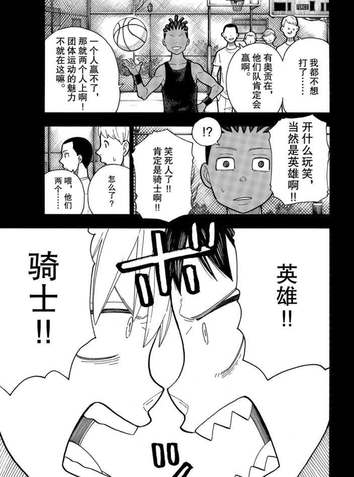 第243话 试看版