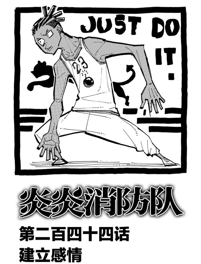 第244话 试看版