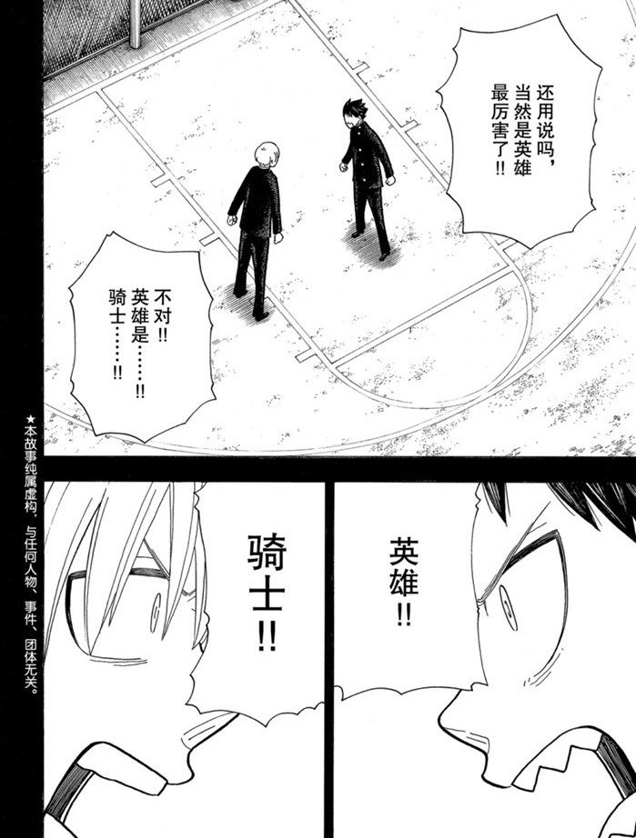 第244话 试看版