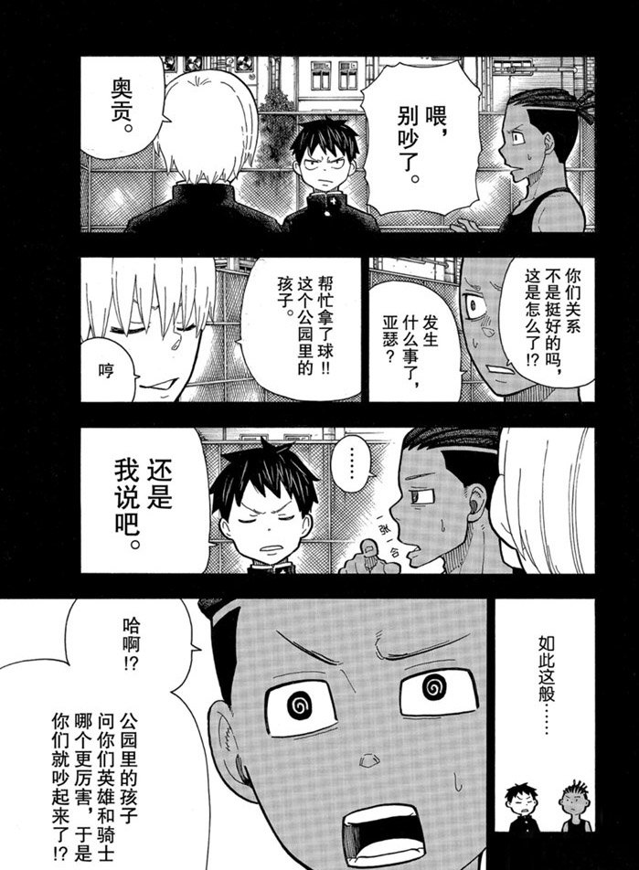 第244话 试看版