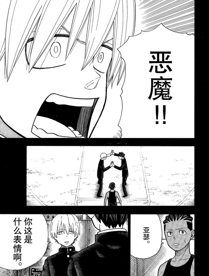 第244话 试看版
