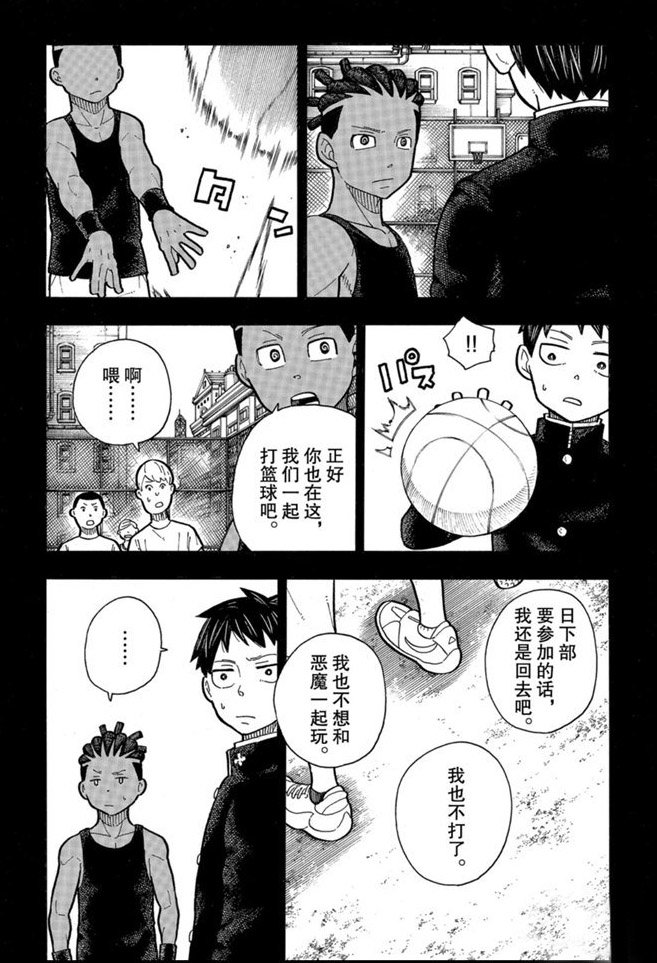 第244话 试看版