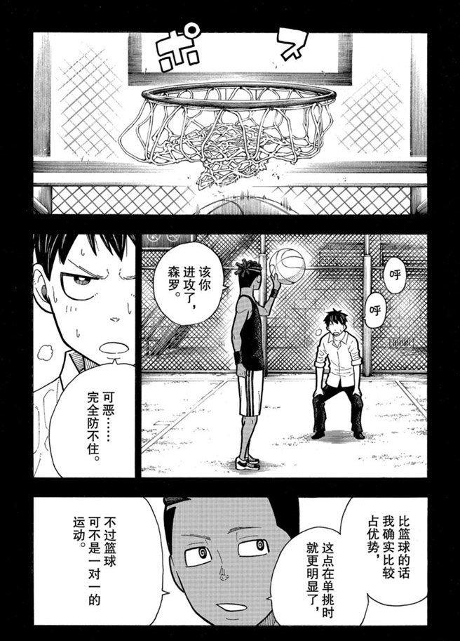 第244话 试看版