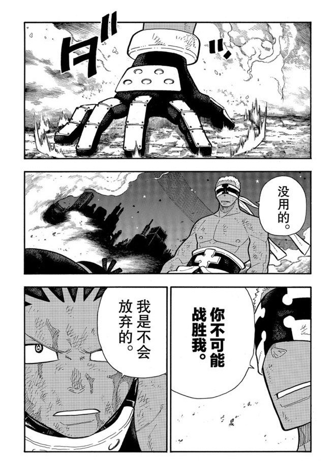 第244话 试看版