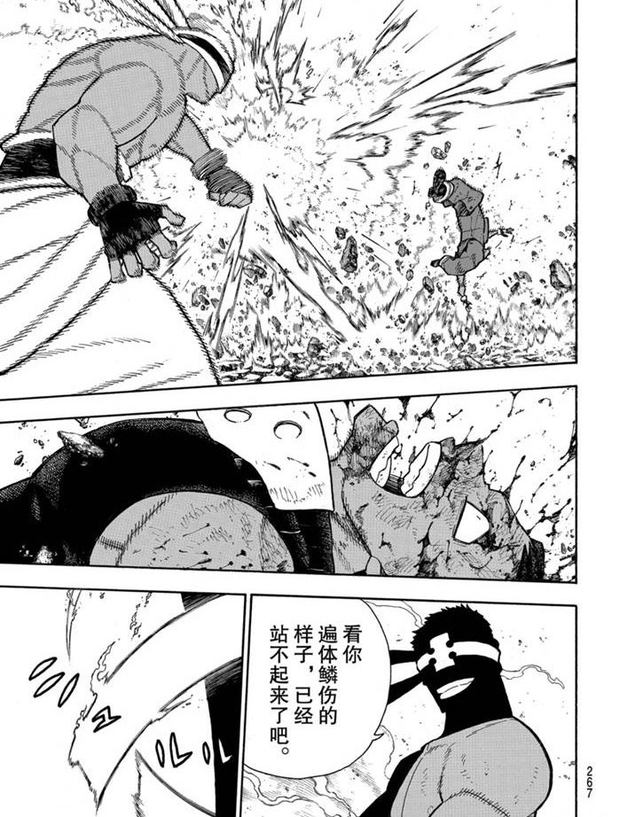 第244话 试看版
