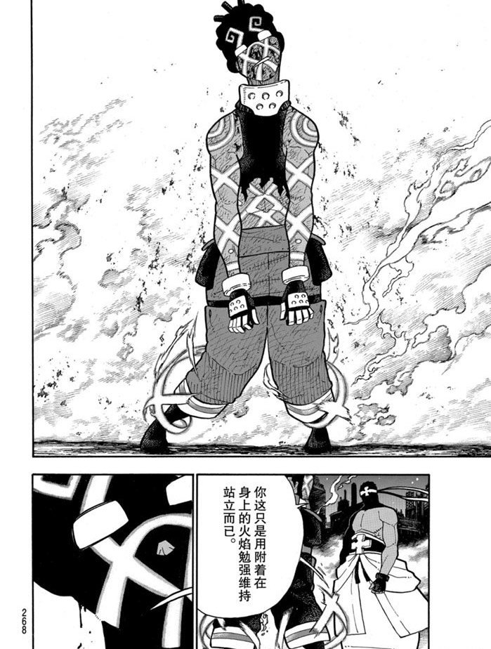 第244话 试看版