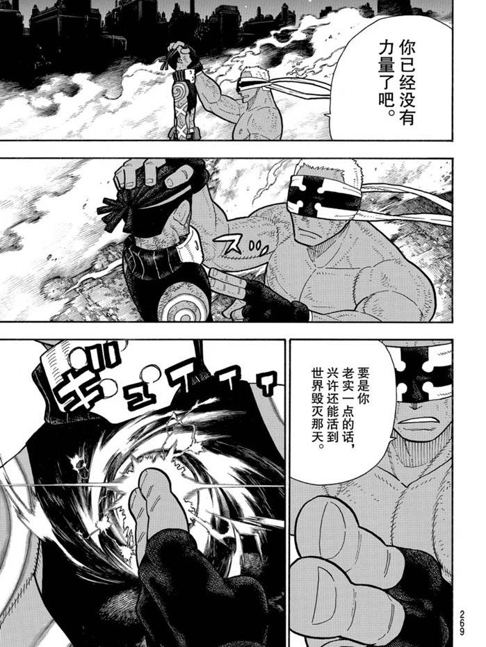 第244话 试看版