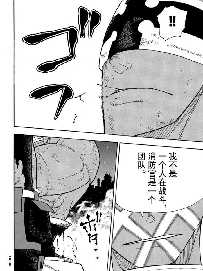 第244话 试看版