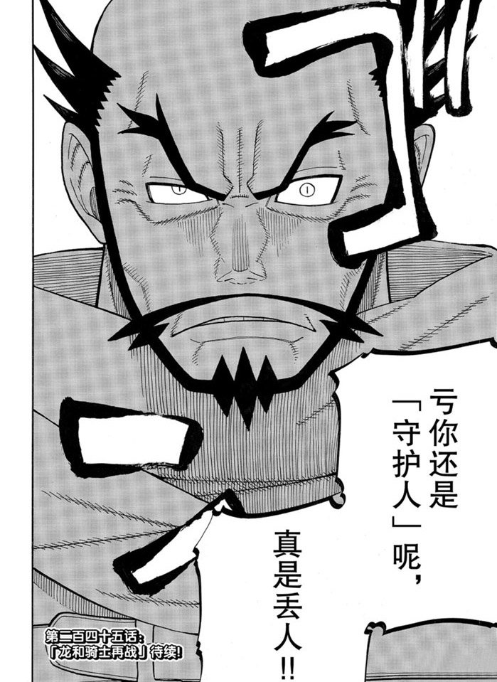 第244话 试看版