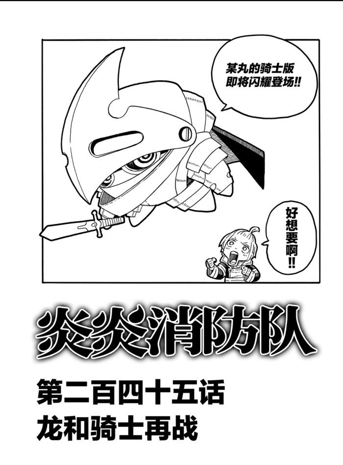 第245话 试看版