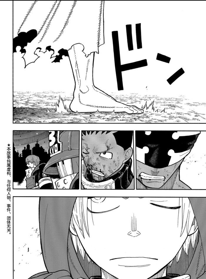 第245话 试看版