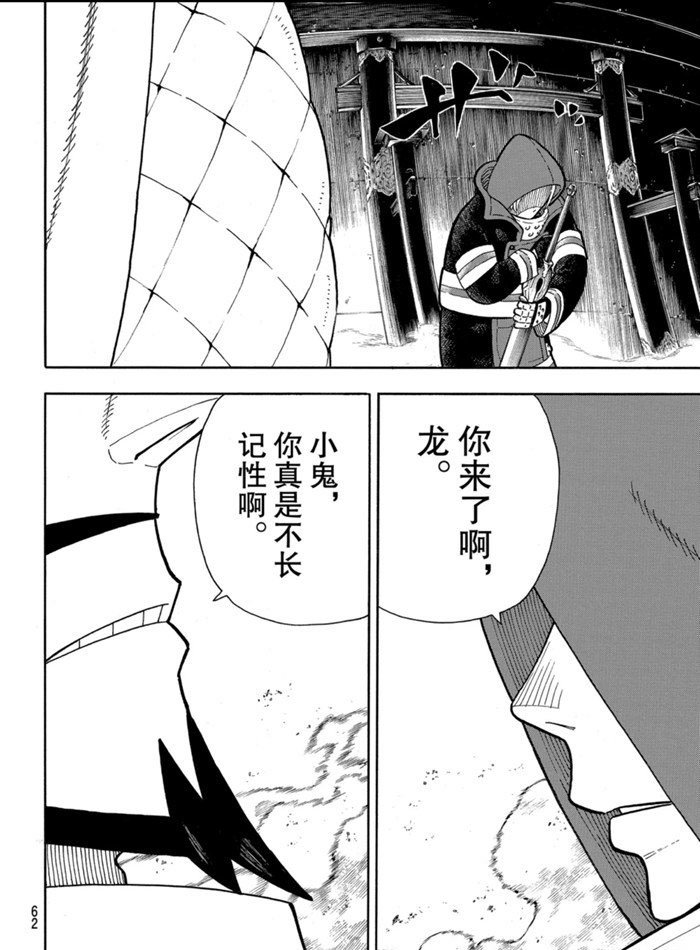 第245话 试看版