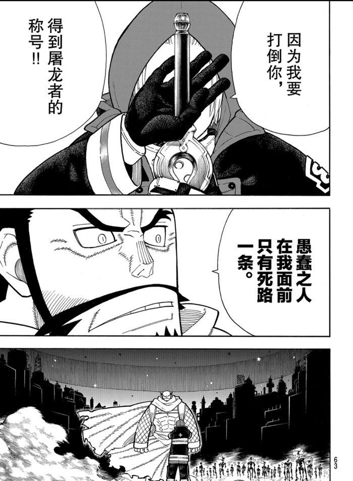第245话 试看版
