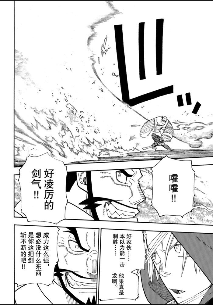 第245话 试看版