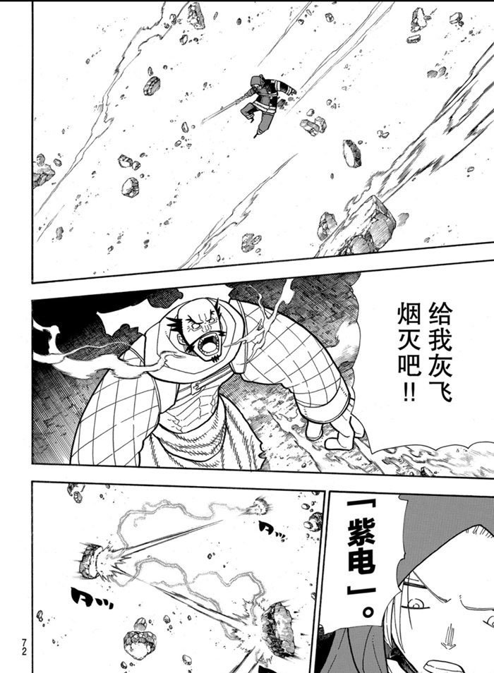 第245话 试看版