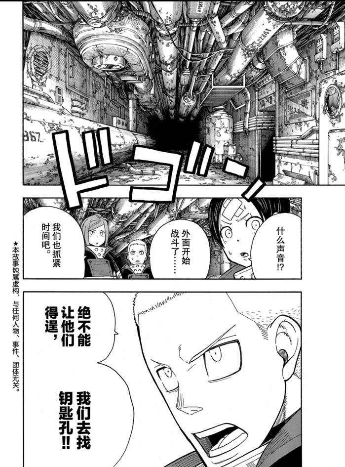 第246话 试看版