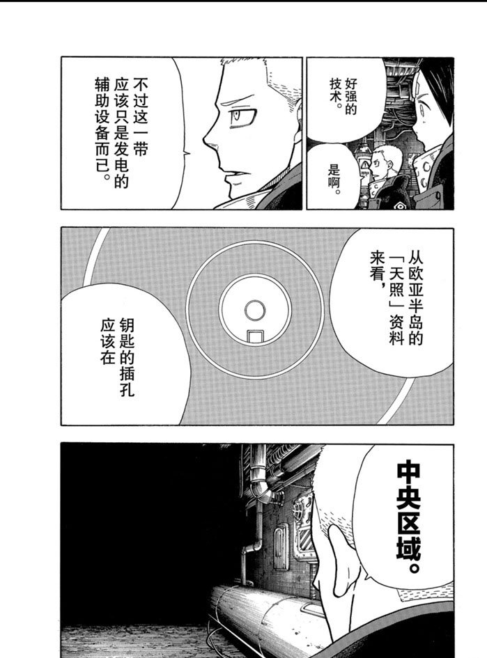 第246话 试看版