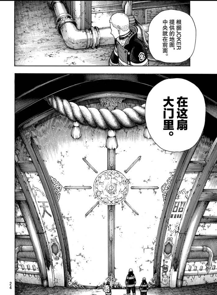 第246话 试看版
