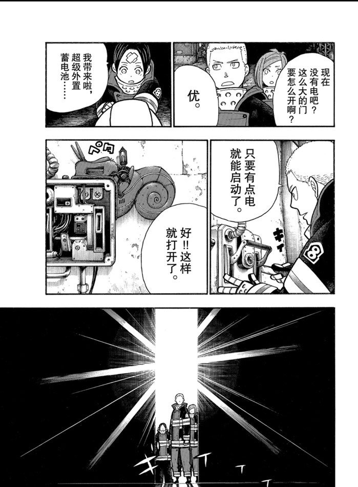 第246话 试看版