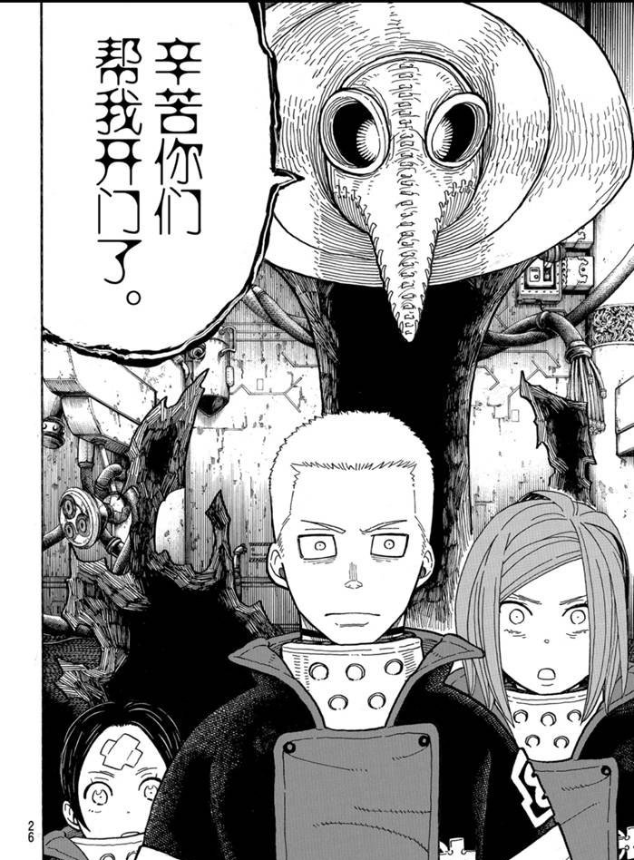 第246话 试看版