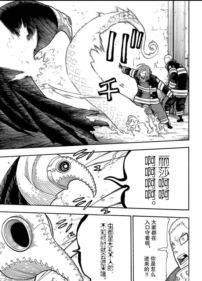 第246话 试看版