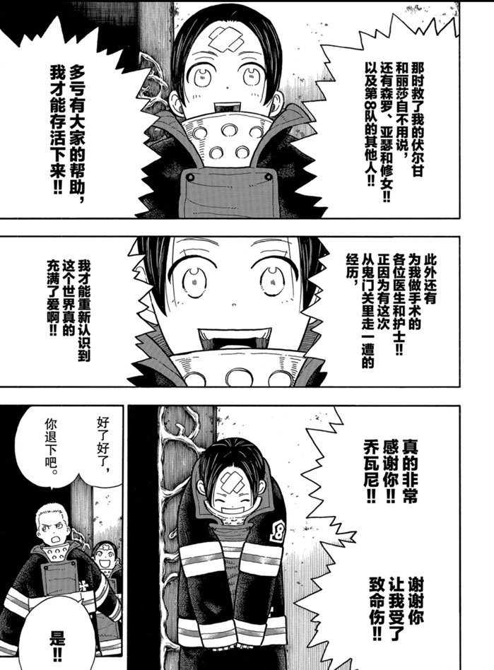 第246话 试看版