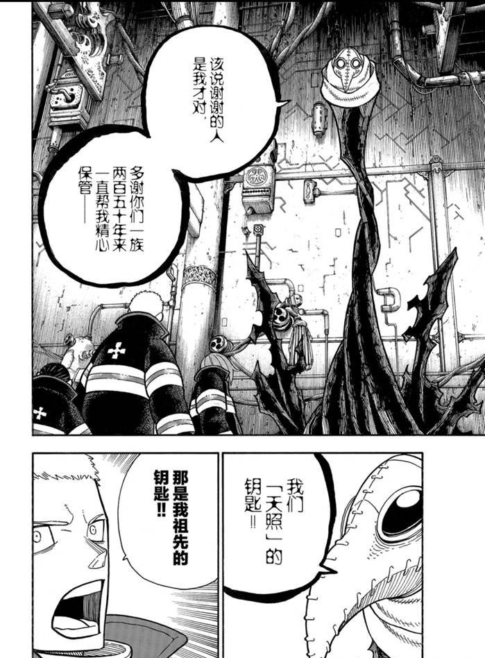 第246话 试看版