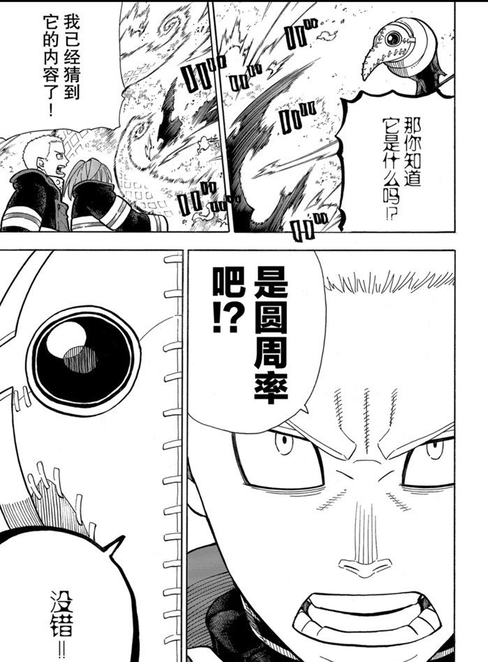 第246话 试看版