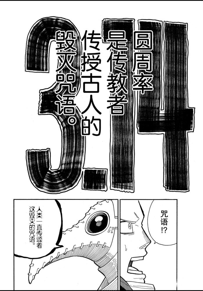 第246话 试看版